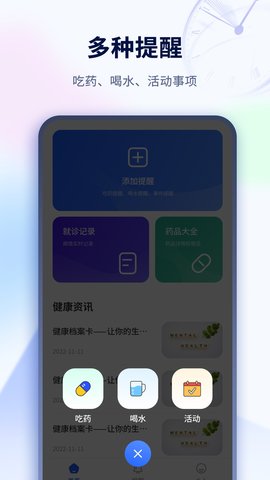 倒计时桌面 1.3.7 安卓版 1