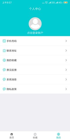罕见病用药 1.0.14 安卓版 3