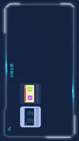 宇星科技 2.5.7 安卓版 3