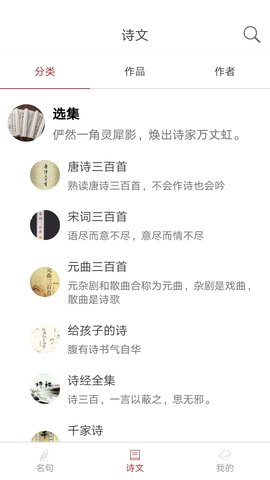 诗词之旅 1.0.4 安卓版 1