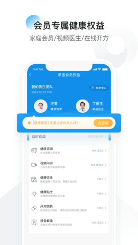 康保通 2.10.2.20240402 安卓版 1