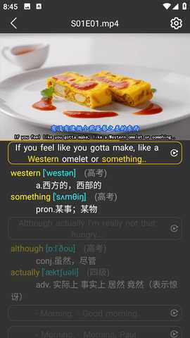 单词播放器 3.7.2 安卓版 1