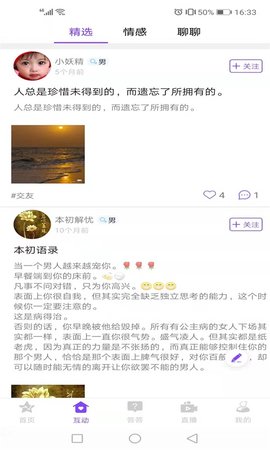 达达生日 1.8 安卓版 1
