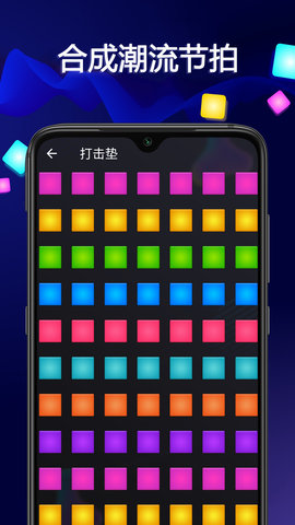 音乐大师 1.28 安卓版 1