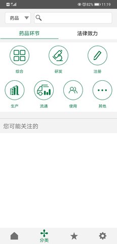 食药法规 1.1.3 安卓版 1