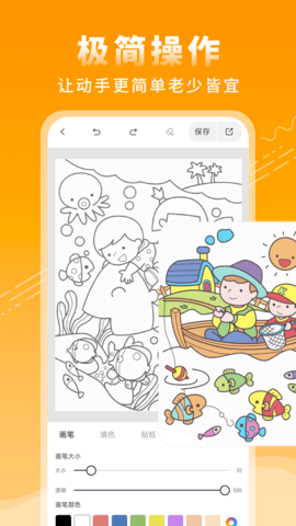 涂鸦绘画板 1.0.4 安卓版 1