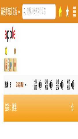 音标查询 1.0.7 安卓版 1