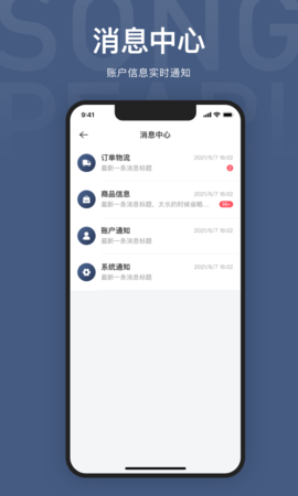 SongPearl 1.1.0 安卓版 3