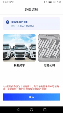 商车宝 1.4.1 官方版 1