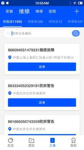 创世智慧云管理 1.00.10 安卓版 1