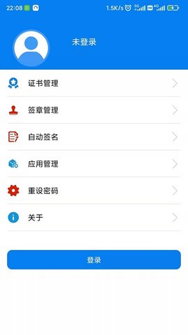 数字证据 1.0.3 安卓版 1
