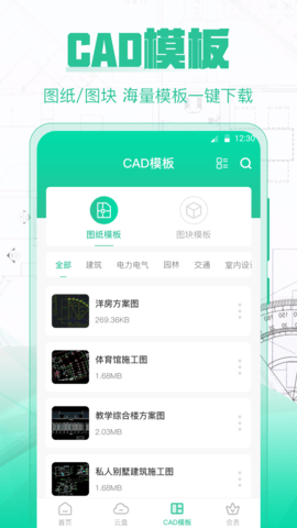 CAD极速看图 3.8.0 安卓版 3