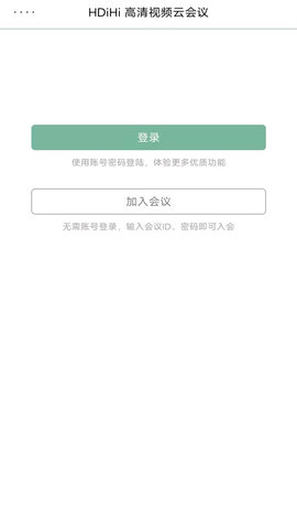 HDiHi 9.13.13.7a566789.master 安卓版 1