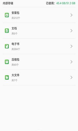 快速换机助手 1.3.1 安卓版 3