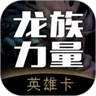 英雄卡