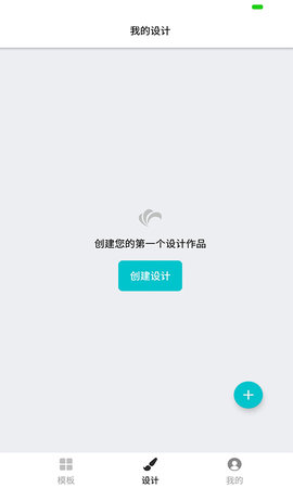 Logo设计专业版 2.1 安卓版 3
