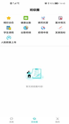 育伢 4.0.6 安卓版 2