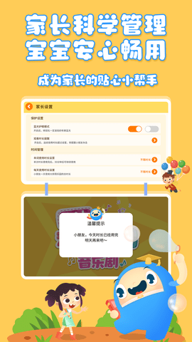 大拇哥乐园 2.0.5 安卓版 1
