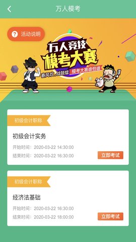 科科通题库 1.0.1 安卓版 1