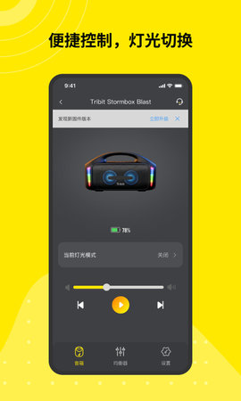 Tribit 3.8.0 安卓版 1