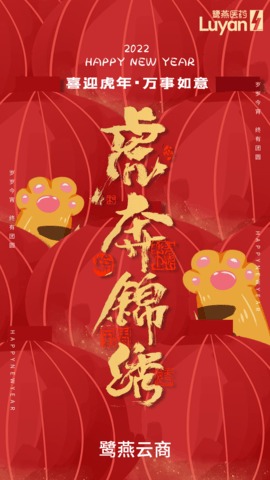 鹭燕云商 1.3.0 安卓版 3