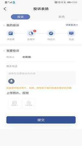 海e 1.6.5 安卓版 3