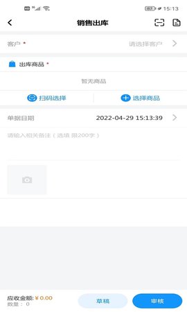 百易配 2.9.3 安卓版 3