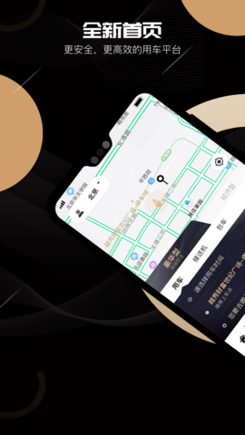 K9用车 5.60.1.0001 安卓版 1