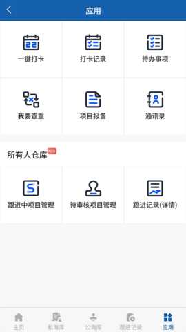 中策大数据 2.6.2 安卓版 3