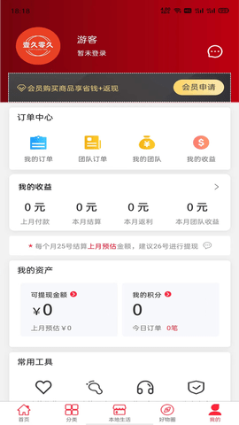 壹久零久 6.5.8 安卓版 4