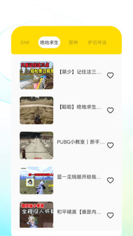 手游游戏盒子 1.2 安卓版 2