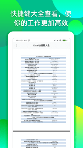 Excel表格编辑转换 1.9.0 安卓版 3