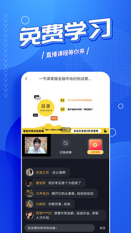 中级经济师考试云题库 2.9.1_1 安卓版 2