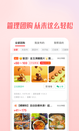 团咚咚 1.4.4 安卓版 1