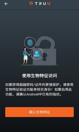 TruU 23.129.1 安卓版 2