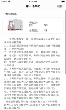 云考通软件 1.1.3 安卓版 1