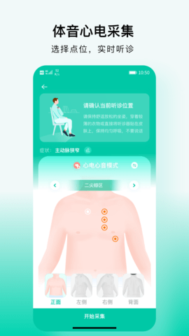 SmartHear 2.0.3 安卓版 2