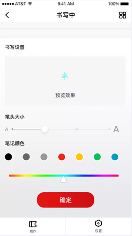 硕云笔记 V2.4.1 安卓版 2