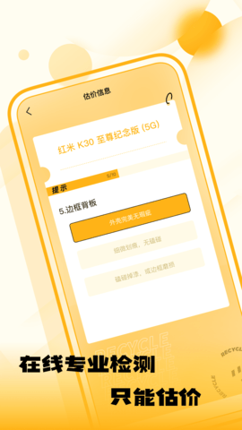 闲置优品 1.0.1 安卓版 2