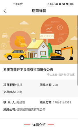 点拍网 4.2.1 安卓版 2