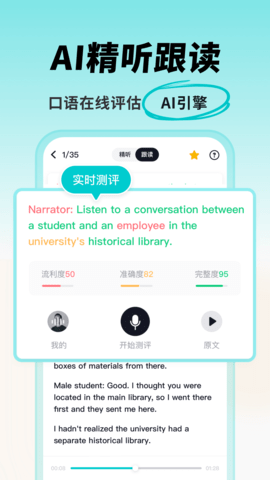 多次元托福-托福听说读写练习 1.3.1 安卓版 2