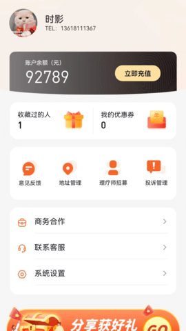 西橙到家 1.6.0 安卓版 2