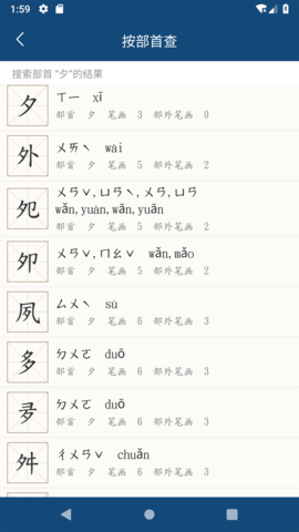 乐果字典 1.0.5 安卓版 3