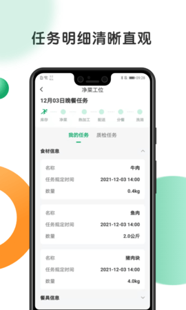 开心虎工厂端 1.2.7 安卓版 2