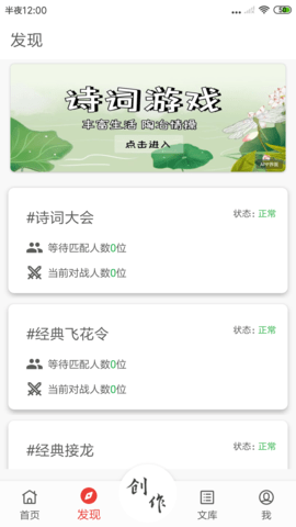 诗兮歌兮 1.0.70 安卓版 1