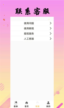 省米小助手 v1.2.30 安卓版 3