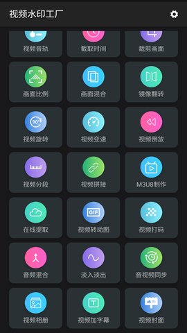 视频水印工厂 1.3.1 安卓版 1