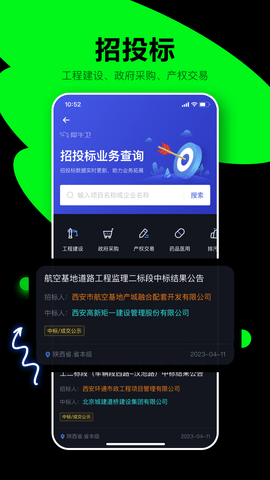 犀牛卫 1.3.8 安卓版 4