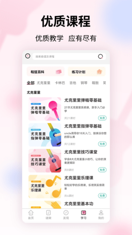 趣弹UP 1.2.3 安卓版 3
