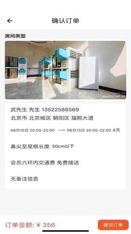 doghome宠物互动寄养软件 16.0.1 安卓版 2